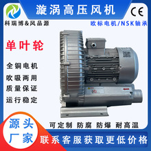 现货变频高压旋涡风机 异电压旋涡气泵415V440V480V全风铝壳鼓风