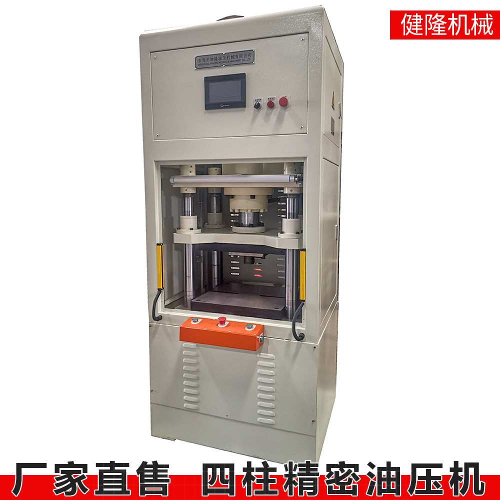健隆设备四柱精密智能伺服油压机械伺服 液压机压力机20吨200吨