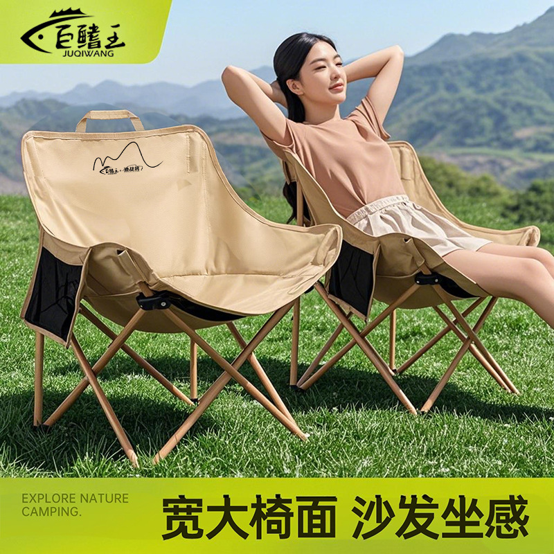 Silla de luna de aleta gigante Silla de campamento Silla plegable al aire libre Silla reclinable portátil Taburete de pesca Silla de playa Mesa y silla de picnic