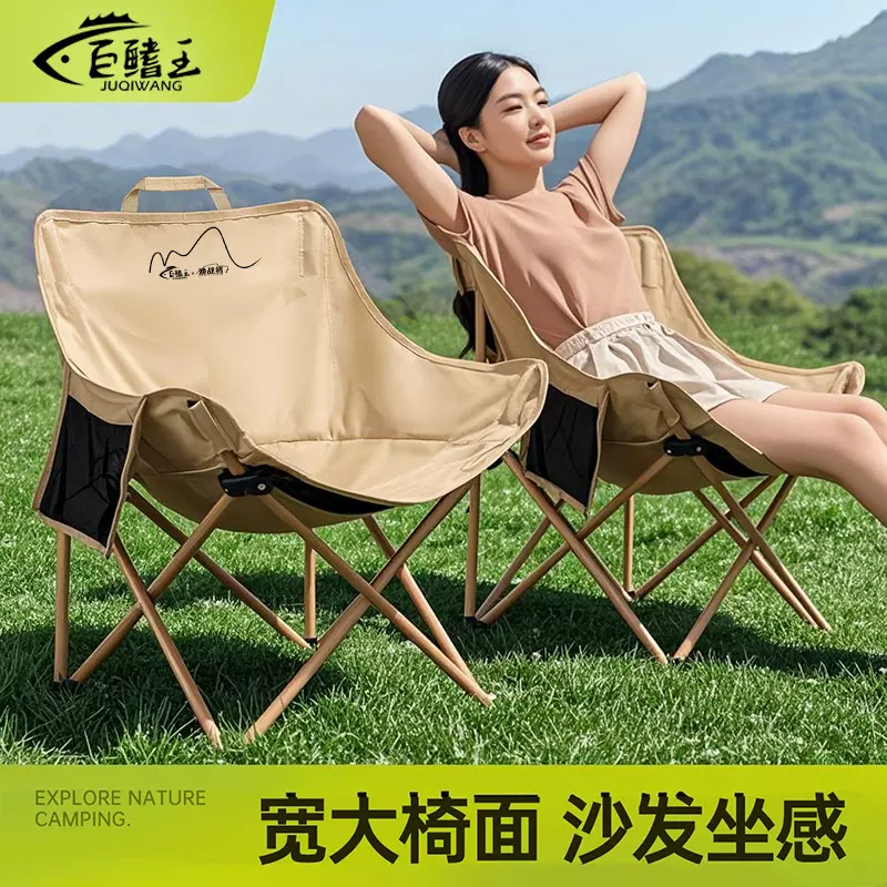 巨鳍王月亮椅露营椅子户外折叠椅便携式躺椅钓鱼凳沙滩椅野餐桌椅