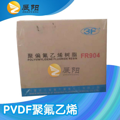PVDF Vinyl resin Inner Mongolia Three love rich FR904 powder Water Or Coating application