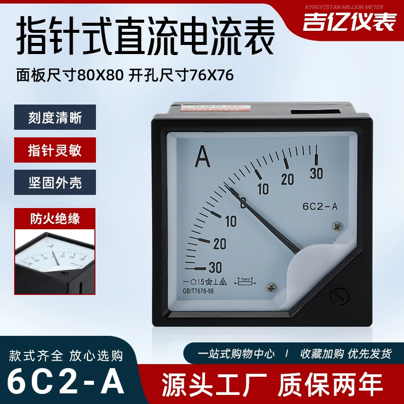 Тип указателя Измерительный прибор переменного тока 6C2 Тип указателя 75mv Измеритель постоянного тока 6c2 положительный + negative-30A амперметр