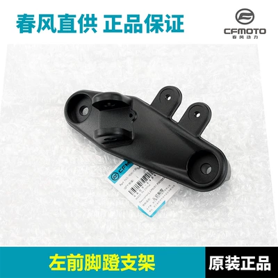 Stand Connecting Plate Footpeg – Motorcycle frame