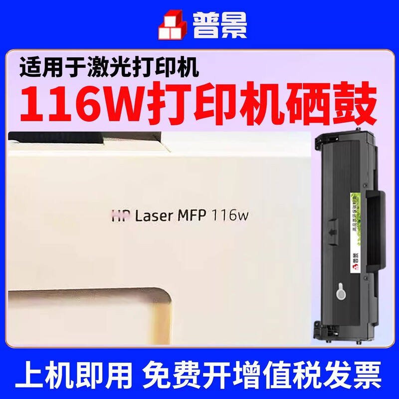 Suitable for Hp 116W Toner Cartridge Laser Mfp 116W Printer Cartridge W1680A Ink Cartridge Suitable for Hp 116W Toner Cartridge Laser Mfp 116W Printer Cartridge W1680A Ink Cartridge