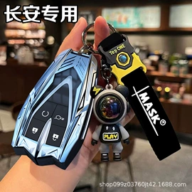 车用钥匙包;钥匙扣及钥匙扣配件