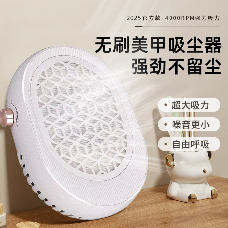 Nuevo aspirador de uñas sin escobillas motor turbocompresor de succión de escritorio estilo japonés de alto valor de uñas colector de polvo