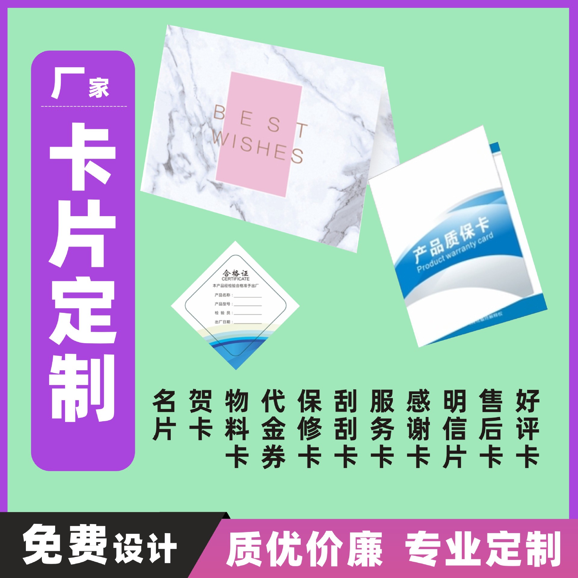 亚马逊跨境外贸异形折叠感谢贺卡头定 制售后保修卡片小批量订 做