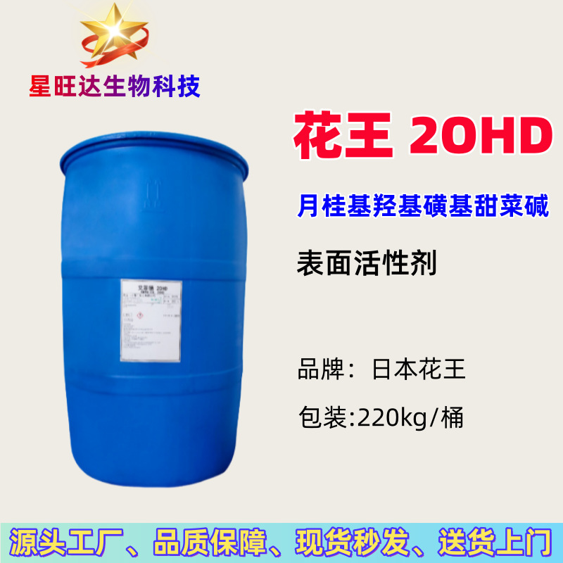 Japan's Kao Amphitol20Hd Laureth-20 Surfactant Ephyd 20Hd