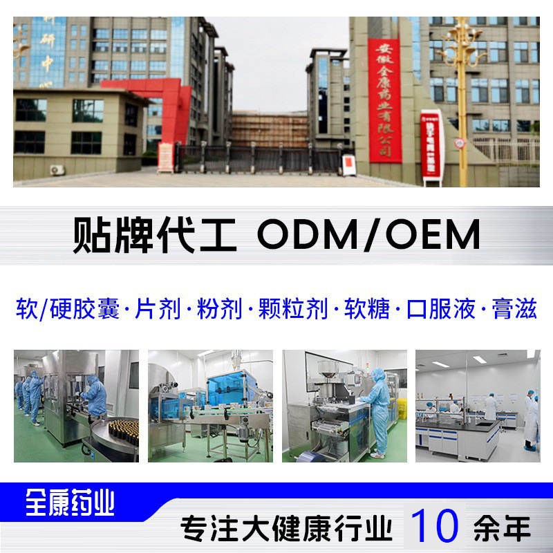 γ-アミノ酪酸グミ OEM ソース工場 OEM OEM ガンマビタミンジェルキャンディカスタマイズ工場|undefined