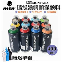 �������͉T���ޱ�ϩ���MTN�������F��ϩ�T�f���L�������400ml