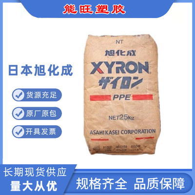 PPE日本旭化成 防火阻燃 太阳能接线盒 汽车部件家用电子电器原料|ru