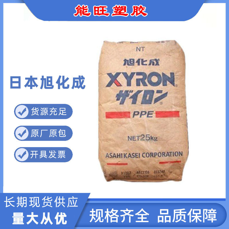 PPE日本旭化成 防火阻燃 太阳能接线盒 汽车部件家用电子电器原料|ru