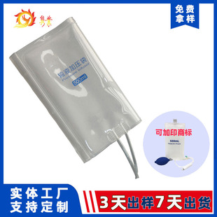 Infusion Pressurized Bag Tpu Non-Mechanical Liquid Pressurized Bag Blood Transfusion Pressurized Bag Icu Emergency Smith Pressurized Bag Manufacturer