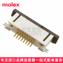 molex����52746-0871����FFC/FPC������527460871���0.50mm8pin