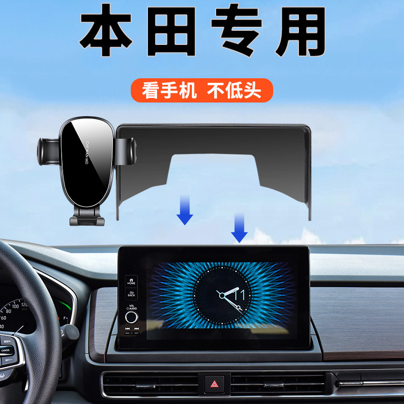 专用于本田24款奥德赛艾力绅URV冠道XRV缤智ZHV车载支架HRV|undefined