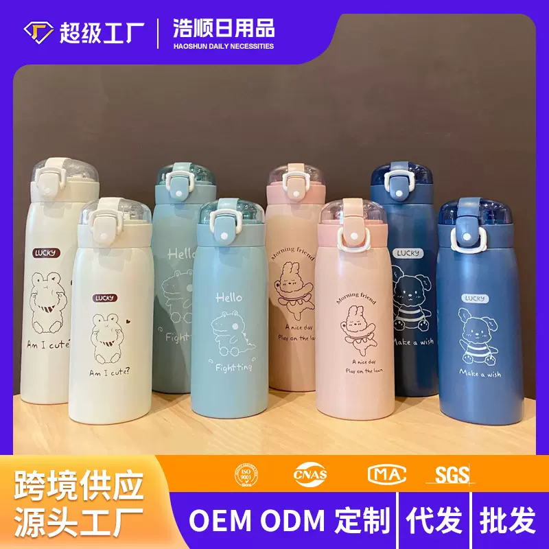 水杯保温杯女便携少女清新弹跳杯可爱创意简约儿童壶个性杯子