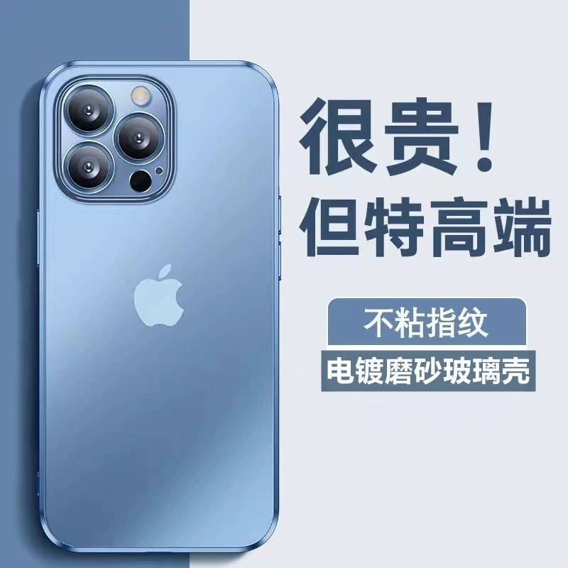 Apple, совместимый матовый iPhone 14, стеклянный защитный чехол для телефона, прозрачный чехол, защита от падения