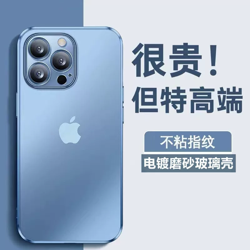 Apple, совместимый матовый iPhone 14, стеклянный защитный чехол для телефона, прозрачный чехол, защита от падения