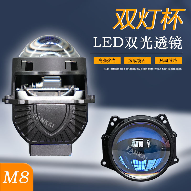 Nuevo transfronterizo M8 doble taza de lámpara 3 pulgadas lente LED de doble luz transformada faro de automóvil 65W de alta potencia cerca y lejos