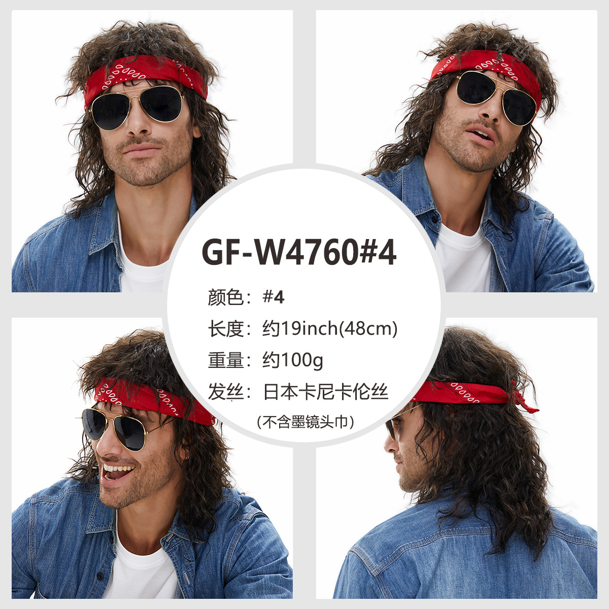 GF-W4760#4新