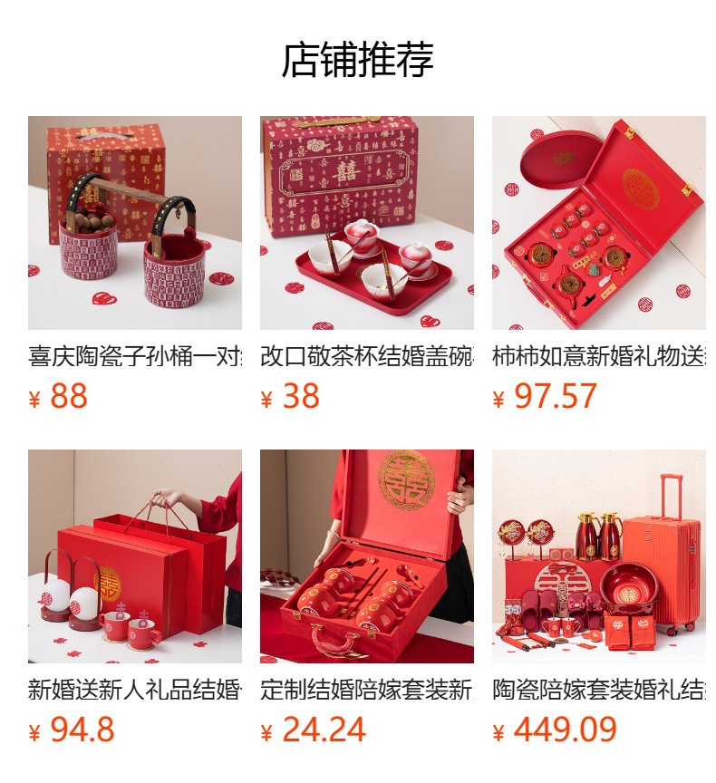 预览状态下无法点击,发布后,可点击跳转到对应的商品页面