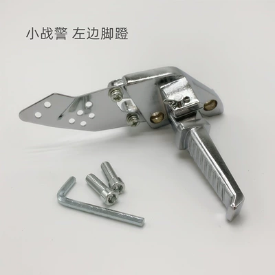 Free Shipping Yadi Battery Car Accessories Z3-X Little Warlord Aluminum Alloy Pedal Modified Foldableing Rear Pedal Footrest (Electric vehicle pedal) - small-trooper-left-pedal