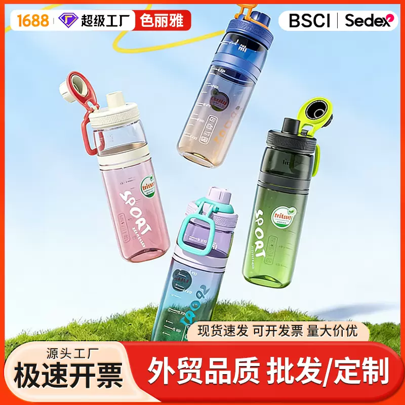新款Tritan运动水杯户外防摔大容量水杯学生耐高温便携高颜值水杯