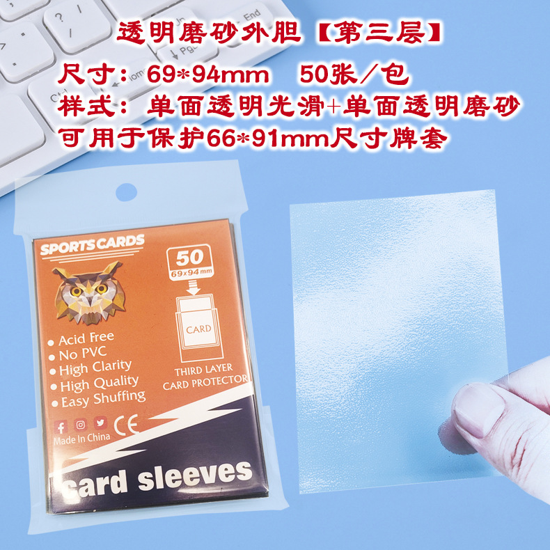 磨砂透明.jpg