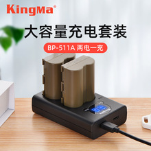 劲码BP-511A相机电池充电器适用佳能5D 50D 40D 300D 30D相机配件