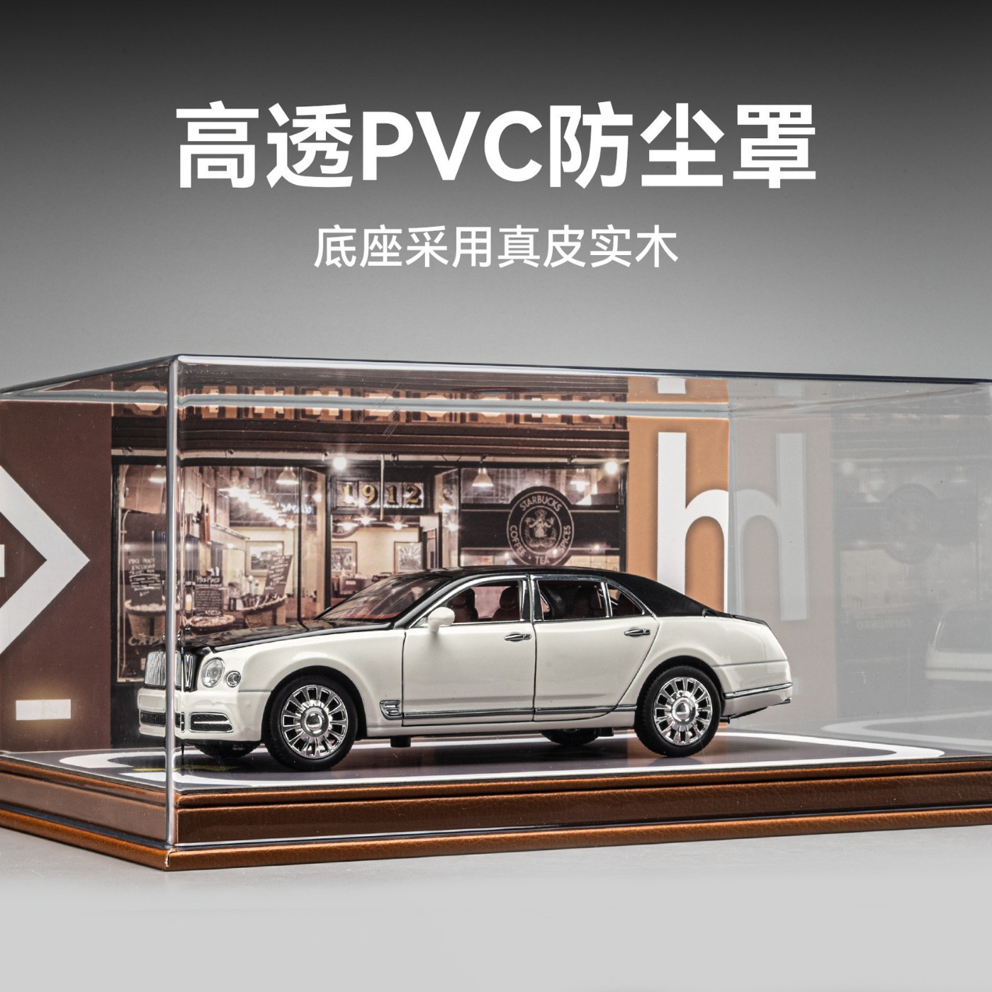 (2개) 1:24 자동차 모델 높은 투자율 PVC 먼지 커버 기본 장식 단단한 나무 가죽 분위기 램프 주차장 현장에 적합