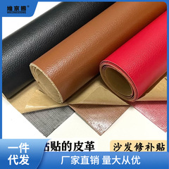 Adhesive Back Leather Patch for Sofa Repair, Upholstery Repair Sticker, Bed Headboard Refurbishment, Leather Patch for Hard and Soft Bags, Ginger Tea