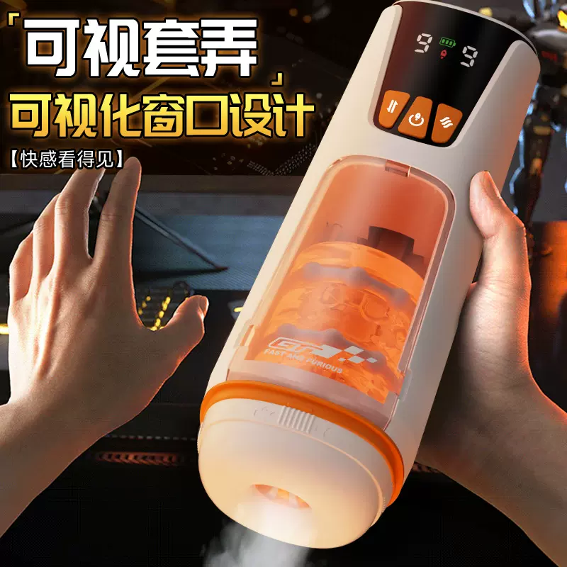 智能伸缩飞机杯男用自慰器震动可视窗男士成年人玩具飞机杯全自动