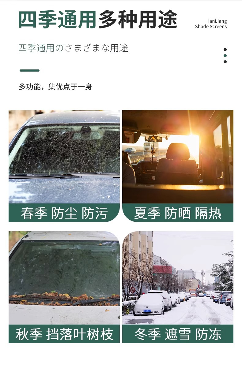 Subsidized [26 New Models] Car Antifreeze Cover for Front Windshield, Winter Snow Cover, Frost Protection, Sunshade
