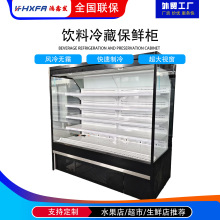 风幕柜商用设备麻辣烫展示柜冰柜串串烧烤冒菜水果火锅风幕点菜柜
