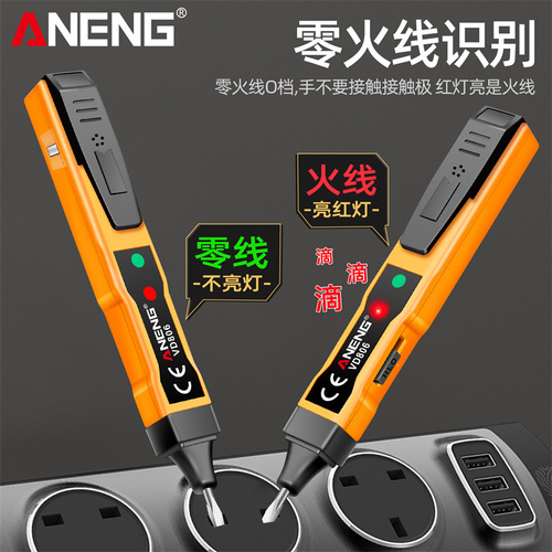 ANENG's same non-contact induction electric test pen multifunctional electrician electric test pen sound and light alarm electric pen