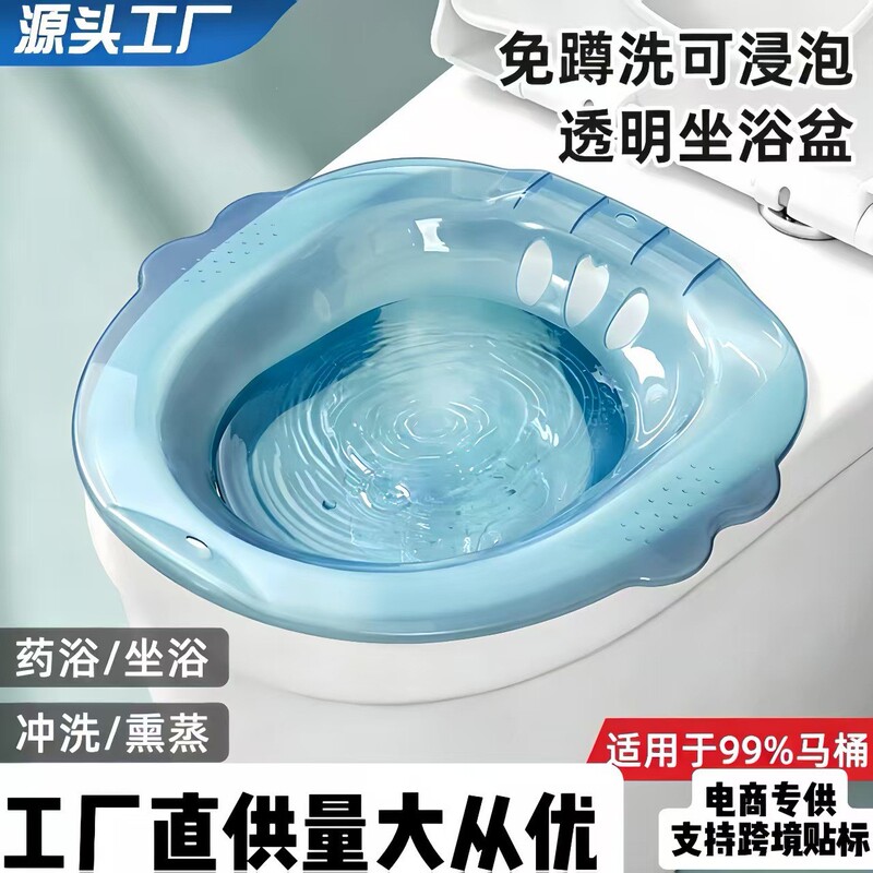 Bidet for washing the buttocks without squatting, a magical bidet for hemorrhoids, a postpartum wash basin for pregnant women, a home-use daily essential Bidet for washing the buttocks without squatting, a magical bidet for hemorrhoids, a postpartum wash basin for pregnant women, a home-use daily essential