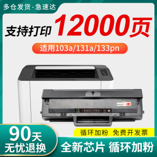 �m�û���103a����hp 131a�ۺ�W1003AC 133pn��ӡ�Cī��133a