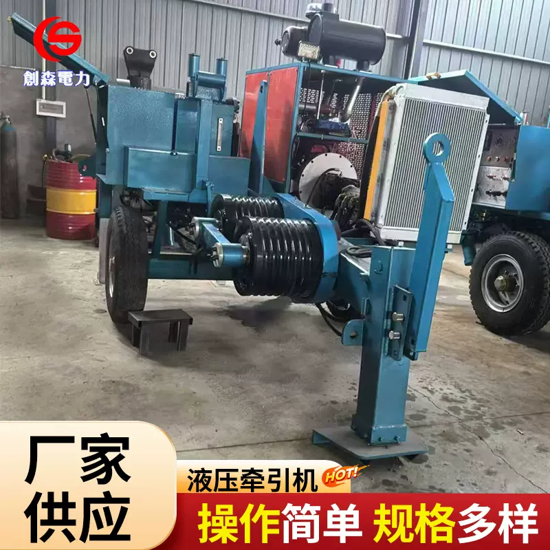 液压牵引机大吨位张力放线牵张机厂家教学易使用大功率重型