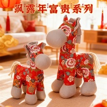 飒露年富贵马和兔子礼品袋动物如图其他短毛绒毛绒公仔中国熊
