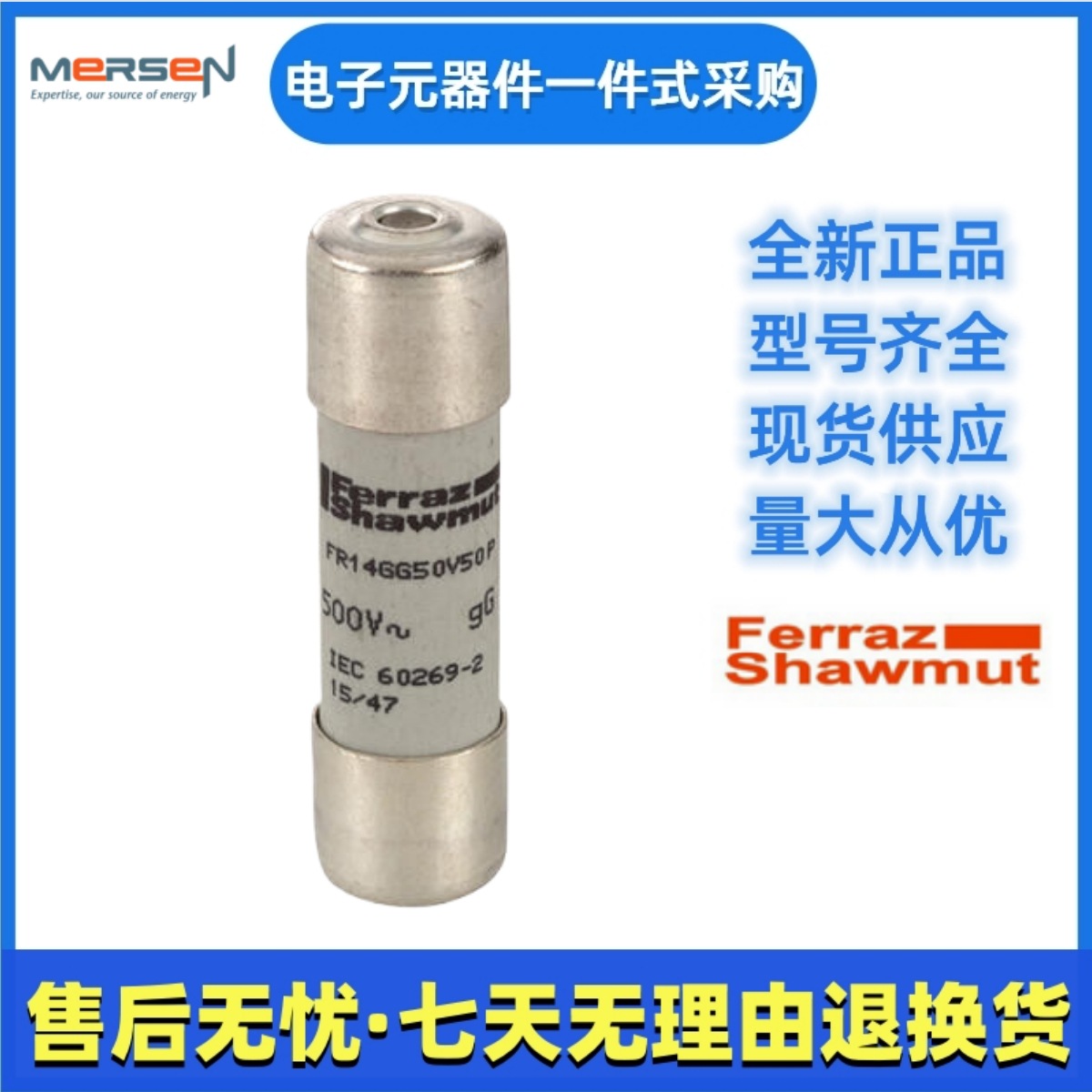 美尔森       FR14GG50V8P     FR14GG50V6P     熔断器