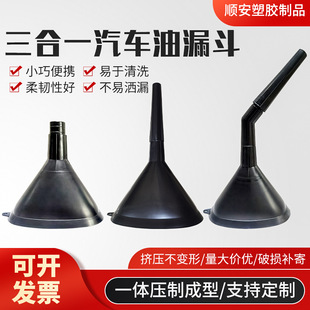 Three-In-One Car Oil Funnel with Filter Pp Rotating Filter Motorcycle Refueling Fuel Plastic Funnel Pressure-Resistant Car-Mounted