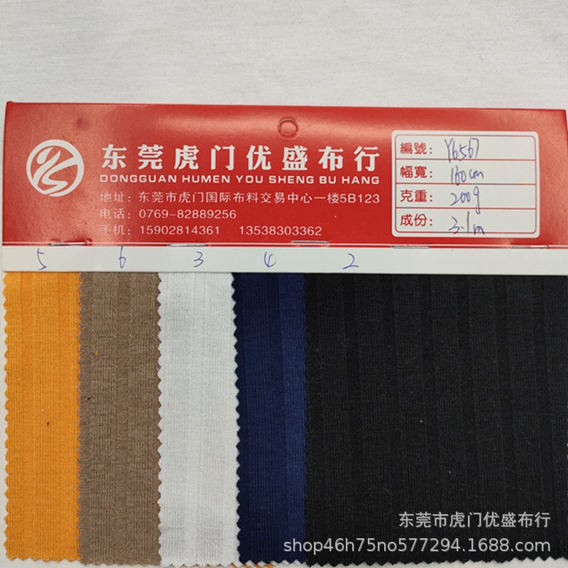 200g大坑条罗纹针织布 涤纶弹力魔术坑条打底时装面料 针织条纹布