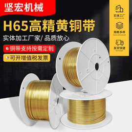 现货铜带机专用黄铜带高精H65铜带耳机线铜扣耳机线铜带铜箔