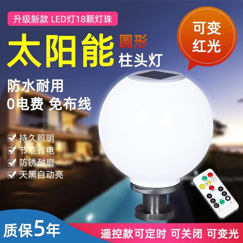 Solar pillar lamp outdoor waterproof wall lamp round Villa wall lamp garden lamp gate pillar wall lamp Solar pillar lamp outdoor waterproof wall lamp round Villa wall lamp garden lamp gate pillar wall lamp