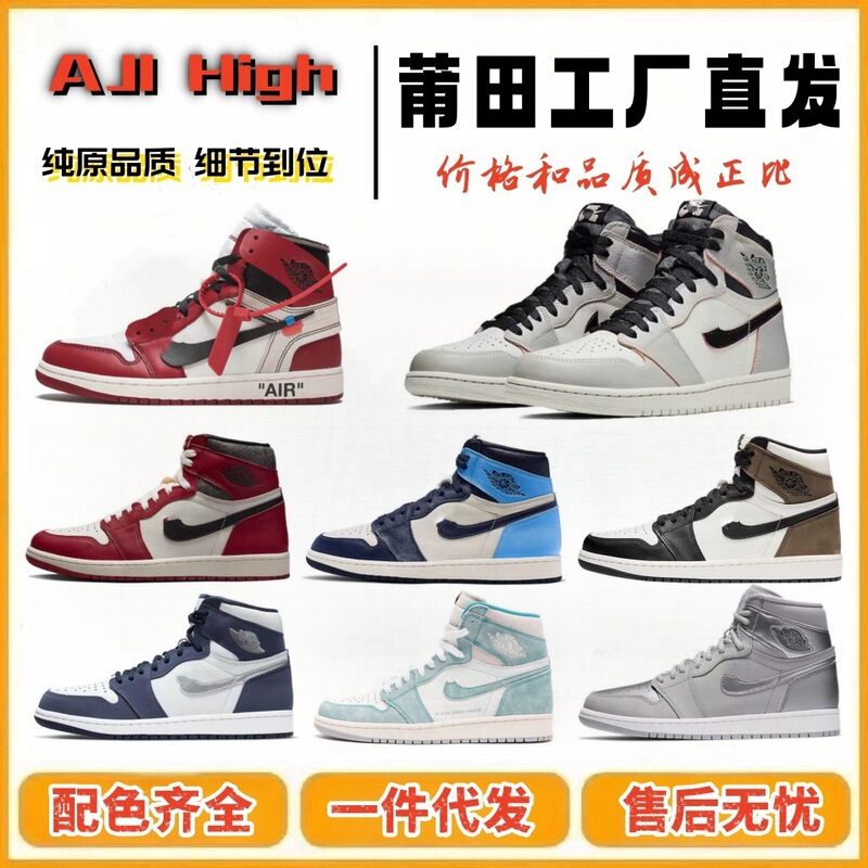 Putian Shoes Pure Original Aj1 High-Top Basketball Shoes Joe 1 Dark Brown Barb Joint Sports Shoes Toe Layer Leather Factory Direct Delivery