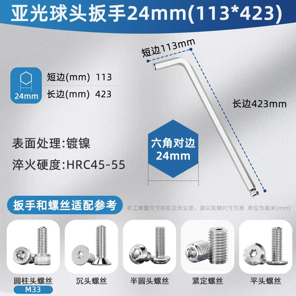 Ball head, wrench, 24mm
