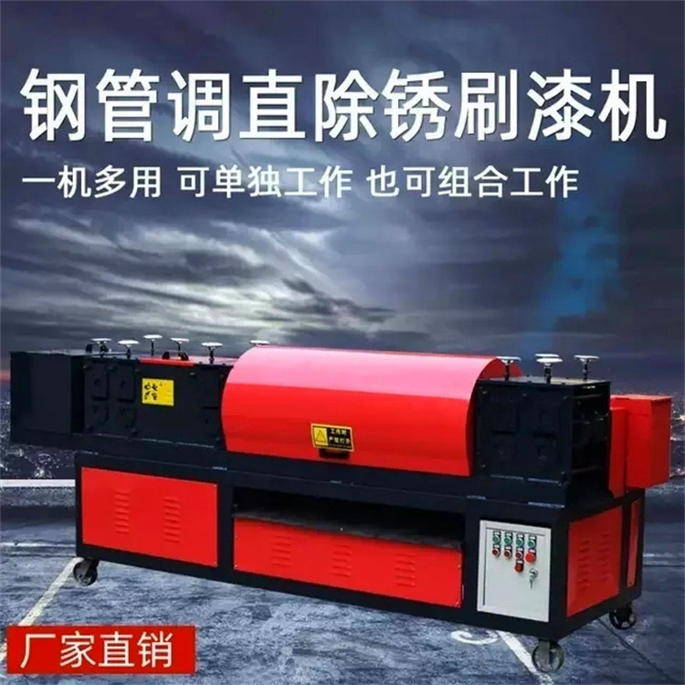 成德 全自动双曲线管调直机 架管矫直机