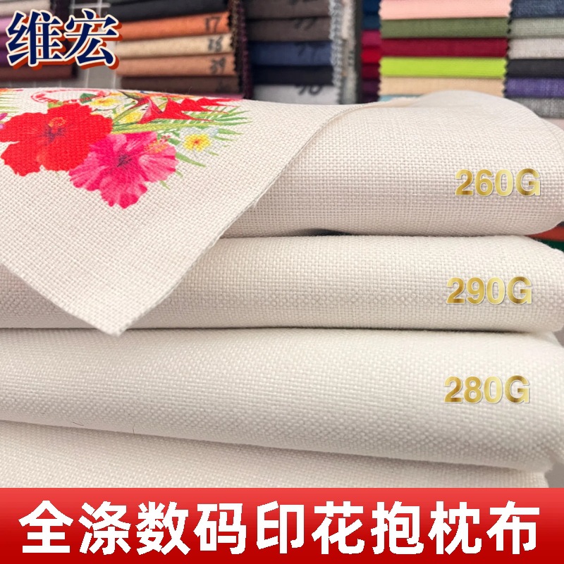 数码印花仿麻布涂层全涤抱枕布门帘桌布热转印全涤布料批发现