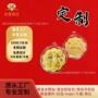 金店送礼引流可爱手机贴
