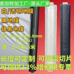 Plastic Film, Transparent Mulch Film, Available in Black, Silver, and Black, Customizable, Can Be Sliced, Source Manufacturer, Pe Material